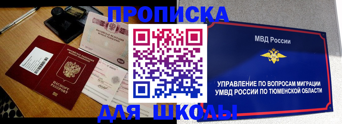 временная регистрация недорого в Барыше