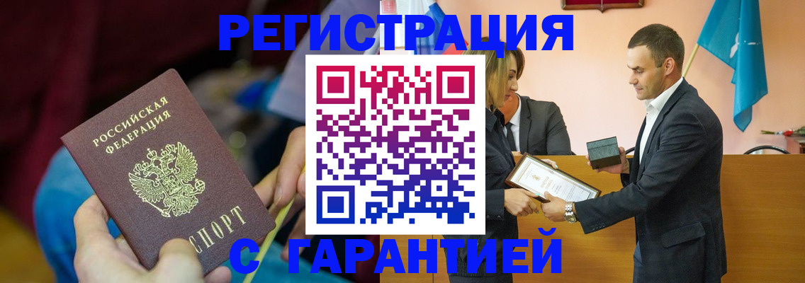 прописка 2025 в Барыше