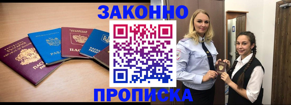 временная регистрация госуслуги в Барыше