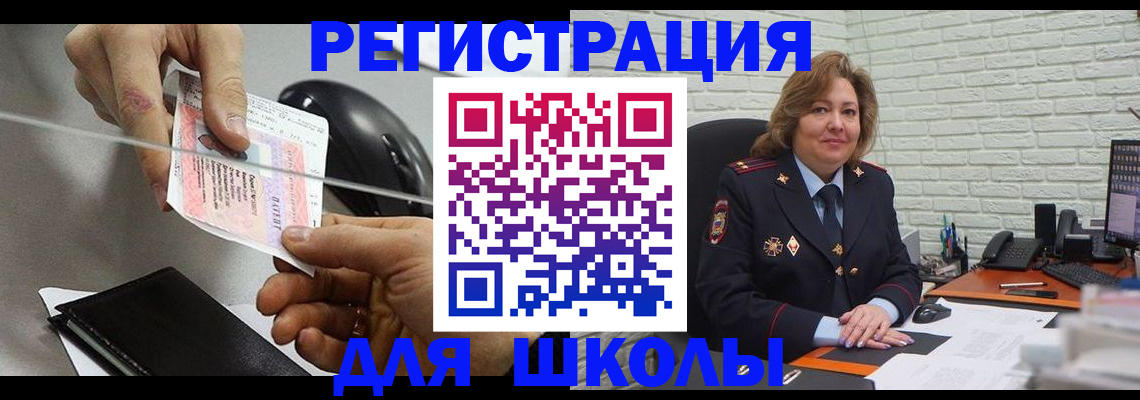 прописка для работы в Барыше