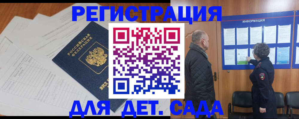 временная регистрация госуслуги в Барыше