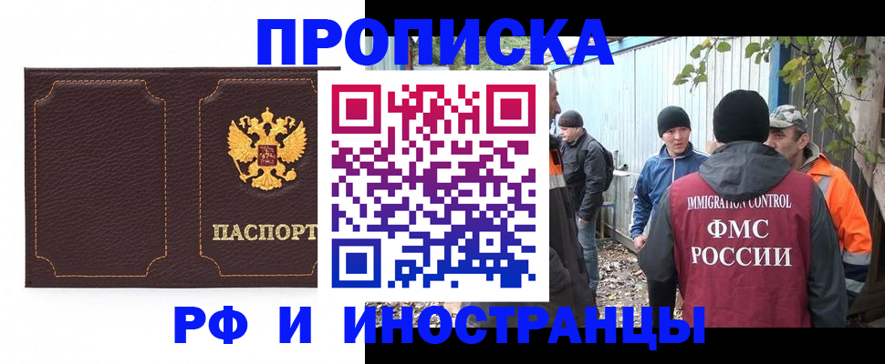 временная регистрация 2025 в Барыше