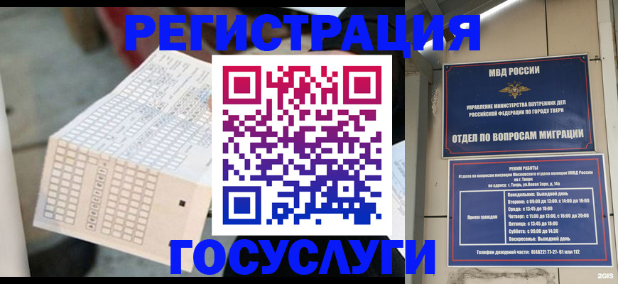 прописка гарантия в Барыше