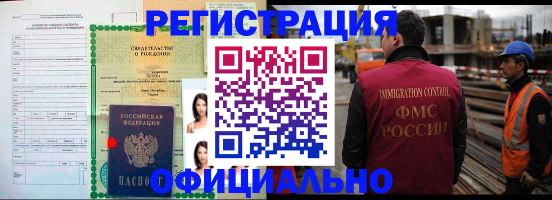 прописка гарантия в Барыше