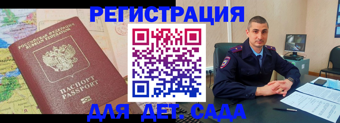 прописка для военкомата в Барыше