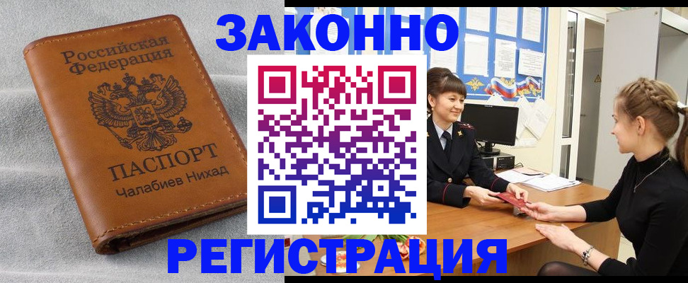 прописка для военкомата в Барыше