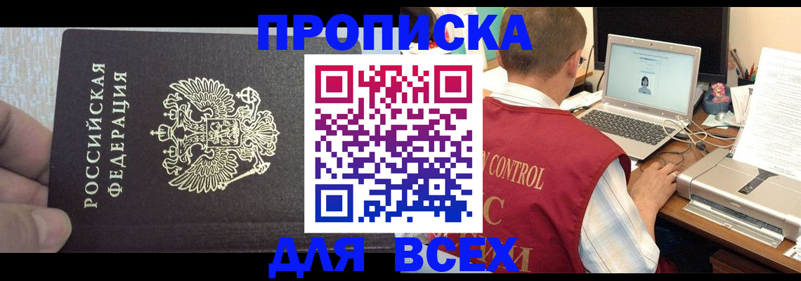 прописка поиск в Барыше
